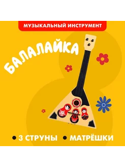 Балалайка «Матрёшка», цвет МИКС