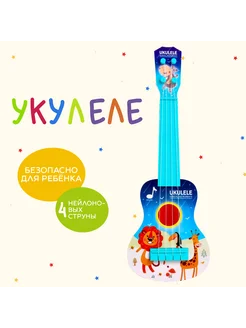 Игрушка музыкальная укулеле «Зоопарк», цвета МИКС