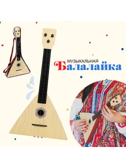 Балалайка «Классика», цвета МИКС