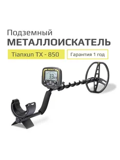 металлоискатель TX850