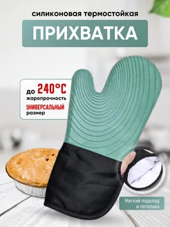 Рукавица силиконовая прихватки для кухни Zai store 269276011 купить за 357 ₽ в интернет-магазине Wildberries