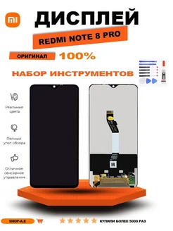 Дисплей с тачскрином для Xiaomi Redmi Note 8 Pro оригинал