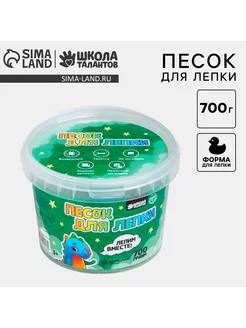 Кинетический песок 0,7 кг, изумрудный