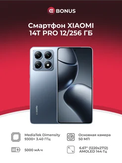 Смартфон 14T Pro 12 256GB, синий Xiaomi 269293855 купить за 67 340 ₽ в интернет-магазине Wildberries