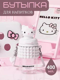 Бутылка для воды в школу Hello Kitty