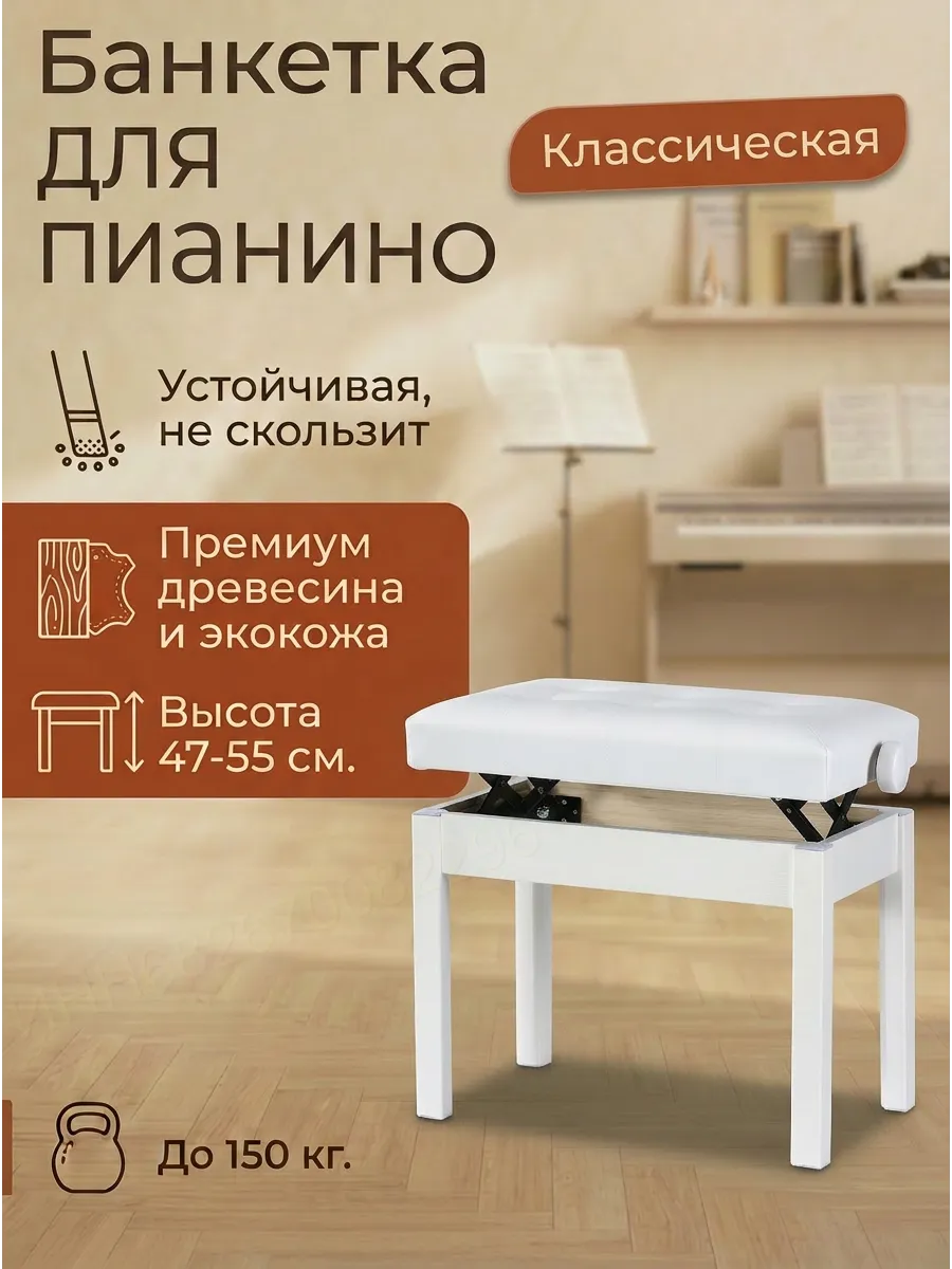 Банкетка для пианино синтезатора регулируемая стул пианиста