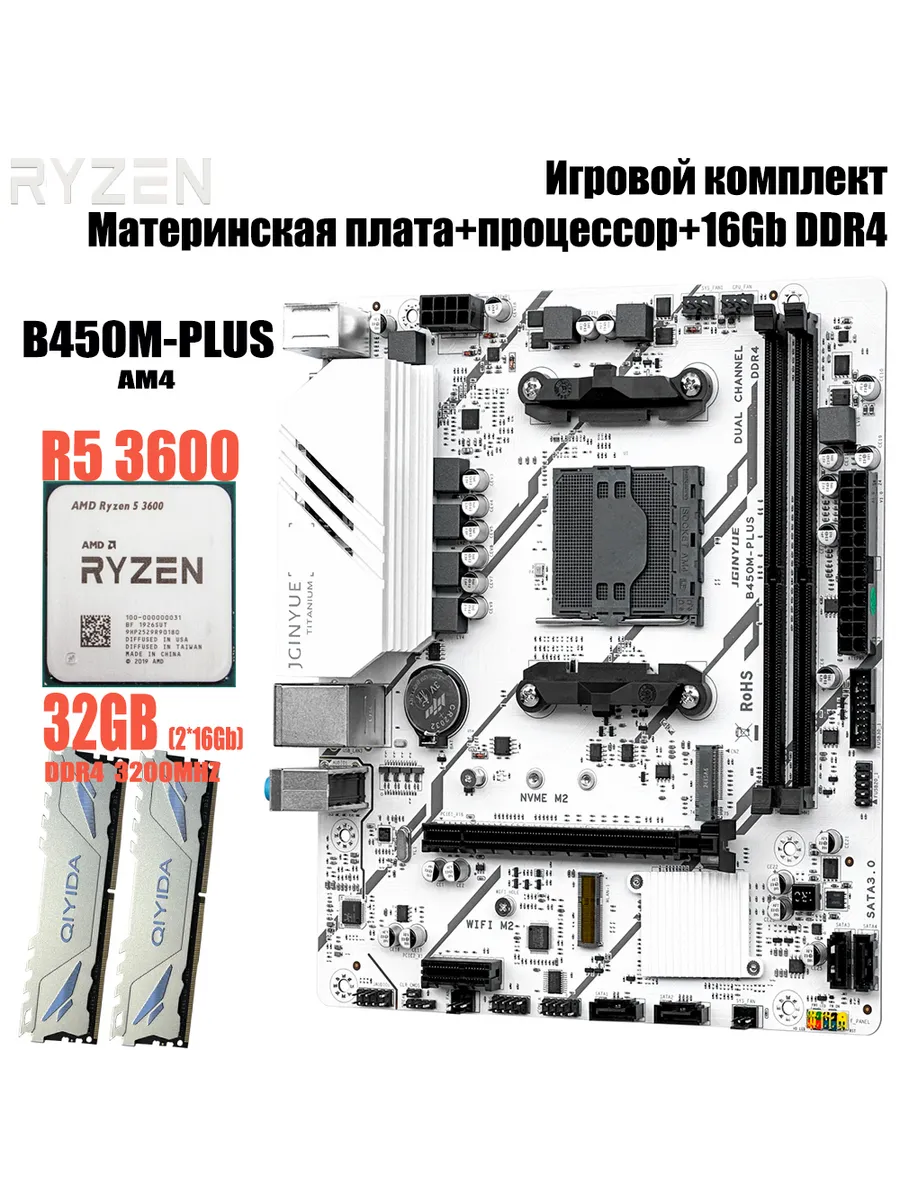 B450M MORTAR TITANIUM + Ryzen5 3600