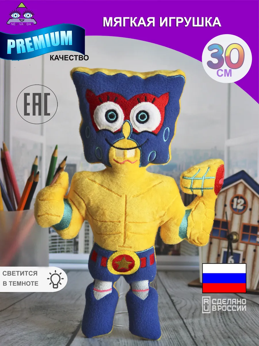 Мягкая игрушка Спанч Боб...