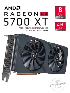 Radeon RX 5700 XT 8GB 8ГБ GDDR6 (RX5700XT) PELADN