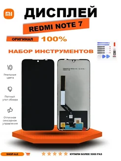 Дисплей с тачскрином для Xiaomi Redmi Note 7 оригинал