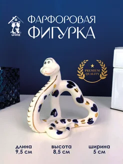 Фигурка декоративная Змея "Добра" 9,5х5х8,5 GoodGifts Нужные подарки! 269304699 купить за 599 ₽ в интернет-магазине Wildberries