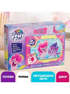 Набор для творчества «Ночник своими руками», My little pony