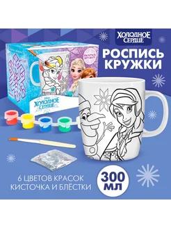 Кружка под роспись, 250 мл "Эльза и Анна", Холодное сердце