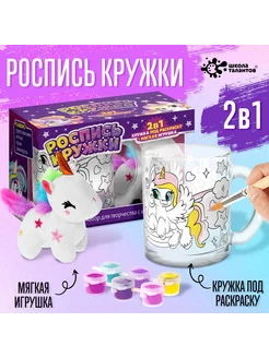 Кружка раскраска «Пони», игрушка