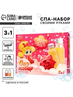 Набор для творчества. Spa-набор своими руками 3 в 1 «Великол