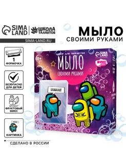 Мыло с картинкой своими руками «Игровой мир», набор для мыл