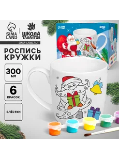 Кружка под раскраску на новый год «Новый год!», 300 мл, ново