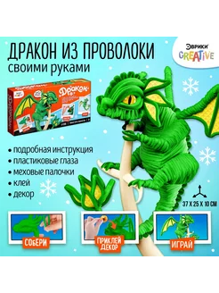 Игрушка из меховых палочек «Грини», зелёный дракон