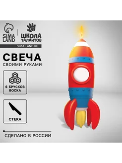 Свеча своими руками. Слепи свечу «Яркая ракета», набор для т