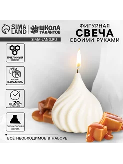 Свеча своими руками. Создание фигурной ароматической свечи «