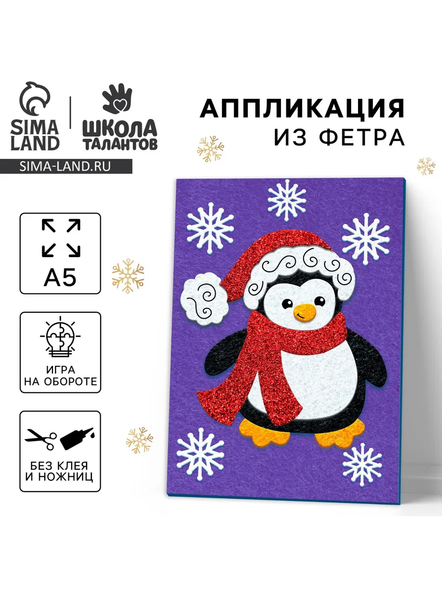 Пингвин из фетра