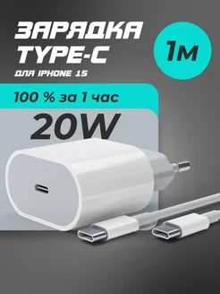 Быстрое зарядное устройство телефона type-C Android и iPhone ElectroHub 269325551 купить за 390 ₽ в интернет-магазине Wildberries