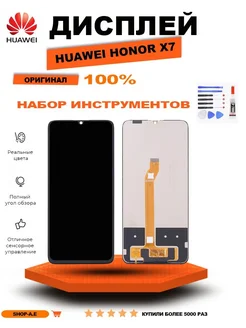 Дисплей с тачскрином для Huawei Honor X7 оригинал