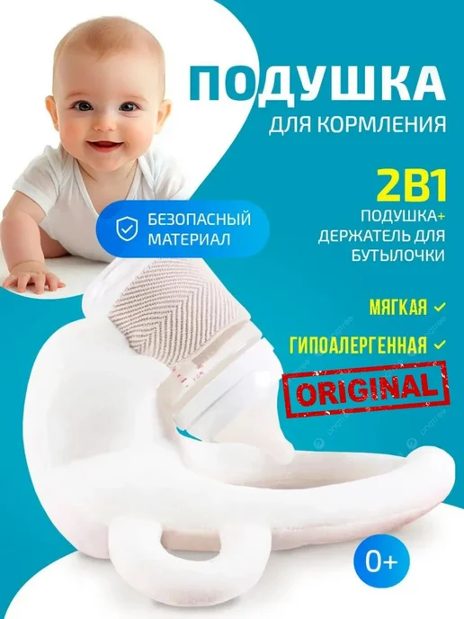 BabySleep Подушка держатель для кормления новорожденного, голубой, фото 2