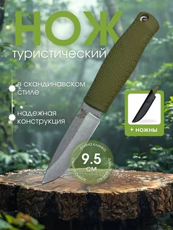 Нож туристический рыболовный Benchmade Puukko Knife Shop 269330522 купить за 1 559 ₽ в интернет-магазине Wildberries