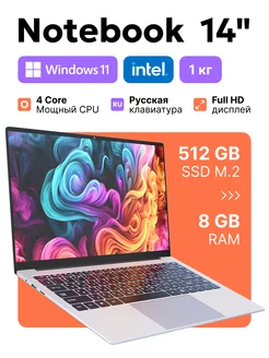 Ноутбук легкий 14,1" RAM 8GB SSD 512GB Space Grey KV ECOM 269330699 купить за 21 054 ₽ в интернет-магазине Wildberries