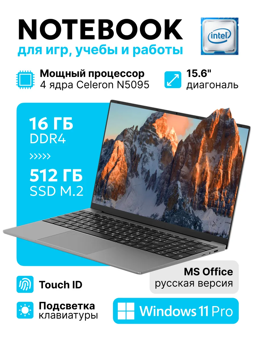 Ноутбук для работы и учебы...