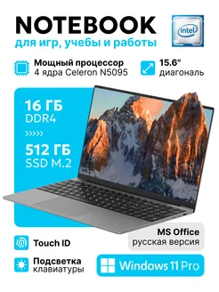 Ноутбук для работы и учебы 15,6" RAM 16GB SSD 512GB KV ECOM 269331028 купить за 28 710 ₽ в интернет-магазине Wildberries