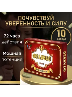 Возбуждающее средство 18+ для потенции ФУЛИБАО LUXURY888 269332141 купить за 571 ₽ в интернет-магазине Wildberries