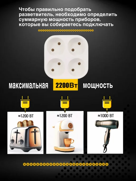 ДомGarden Тройник разветвитель для розетки белый 4 гнезда, белый, фото 2