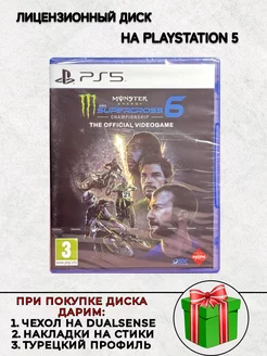 Диск Monster Energy Supercross 6 на PS5 Sony 269338540 купить за 1 657 ₽ в интернет-магазине Wildberries