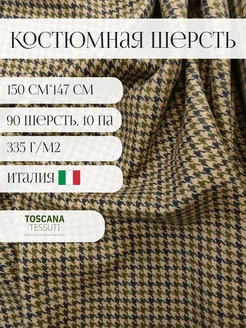 Ткань костюмная (принт)150 см*147 см италия