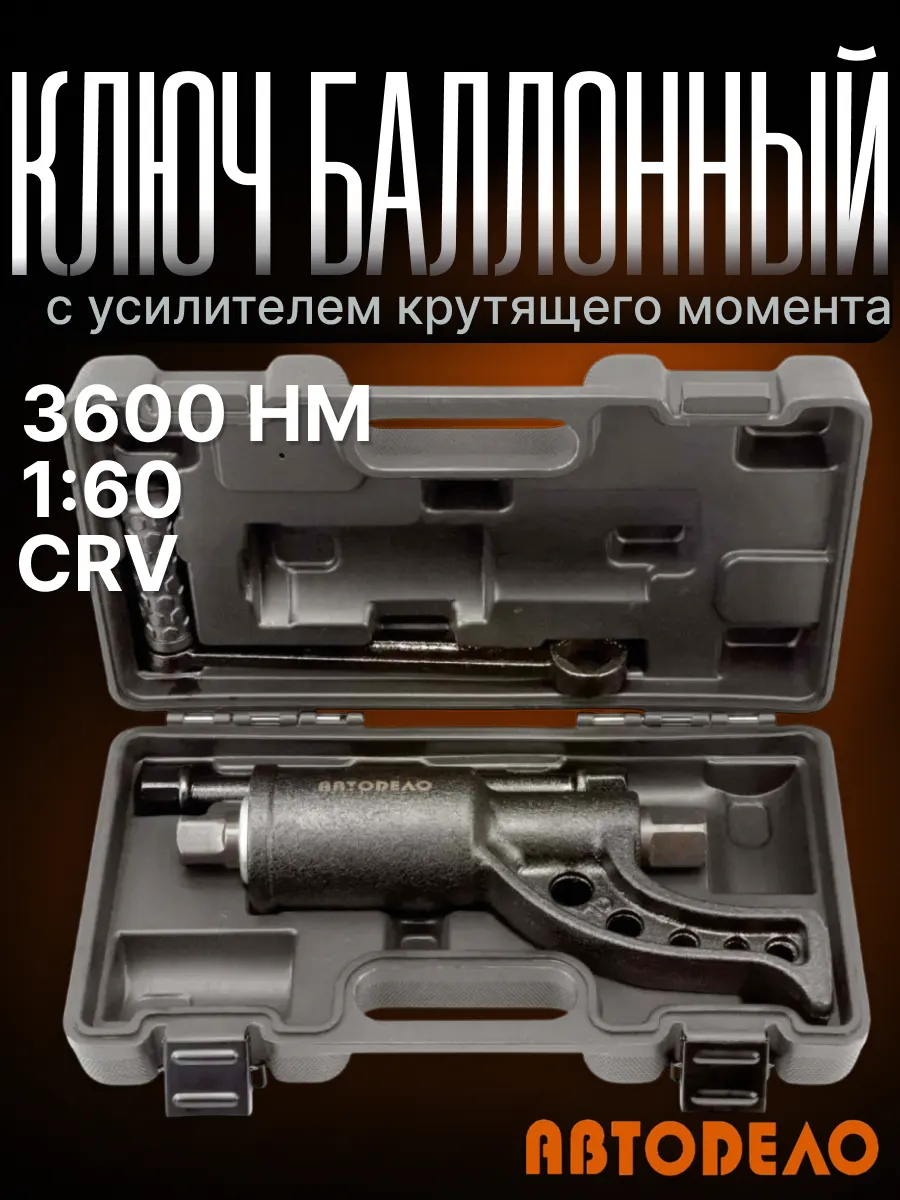 Гайковёрт механический 1", грузовой с головкой на 27 мм