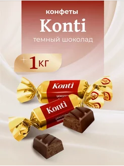 Шоколад темный 1 кг Konti 269345585 купить за 865 ₽ в интернет-магазине Wildberries