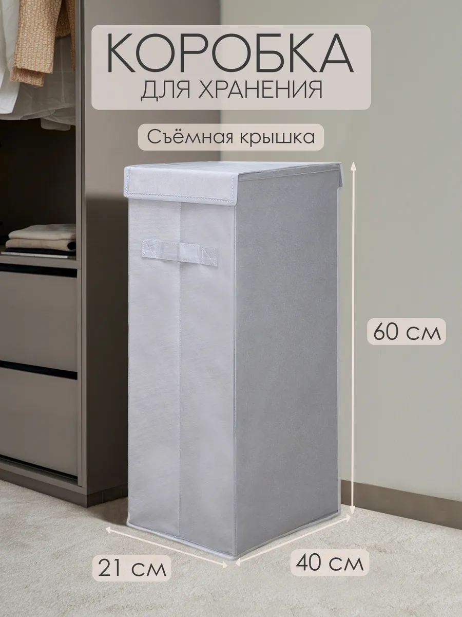 Коробка для хранения с...