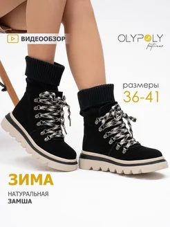 Ботинки с гольфами зимние на платформе замшевые OLYPOLY 269348068 купить за 4 324 ₽ в интернет-магазине Wildberries