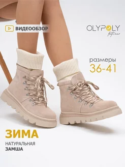 Ботинки с гольфами зимние на платформе замшевые OLYPOLY 269348069 купить за 3 862 ₽ в интернет-магазине Wildberries