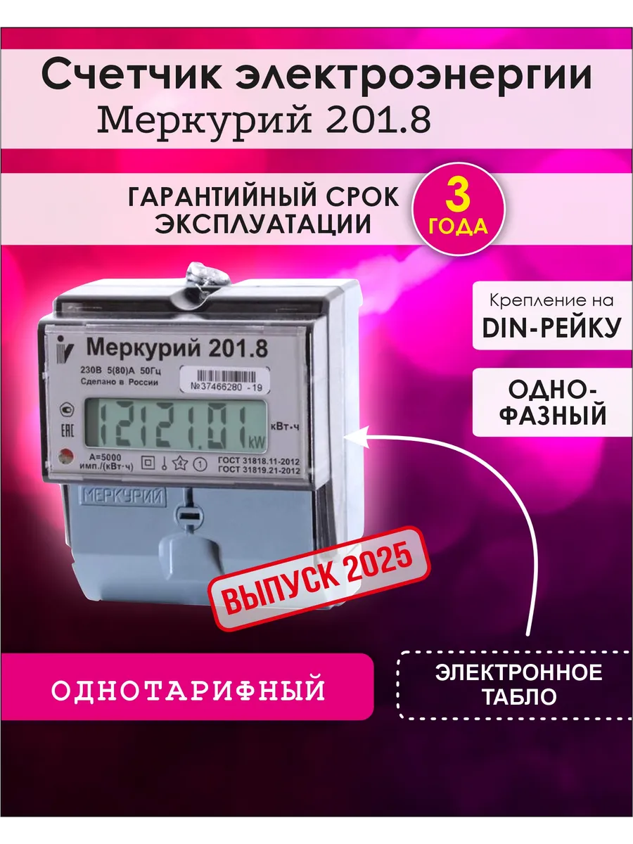 Электрический...