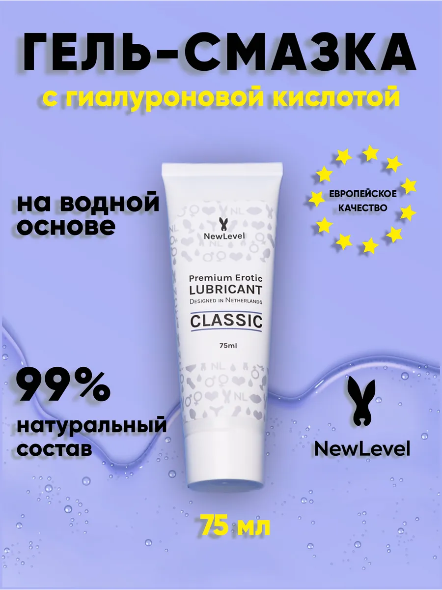 Интимная смазка...