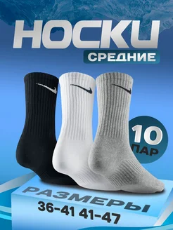 носки средние