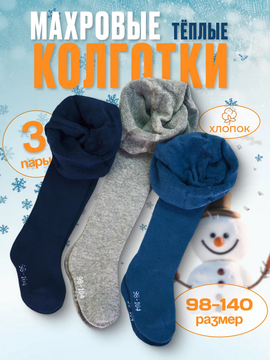 набор колготок для...