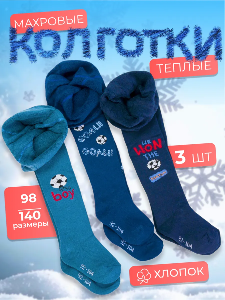 набор колготок для...