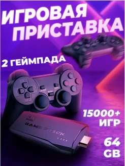 Игровая консоль ТВ приставка для детей