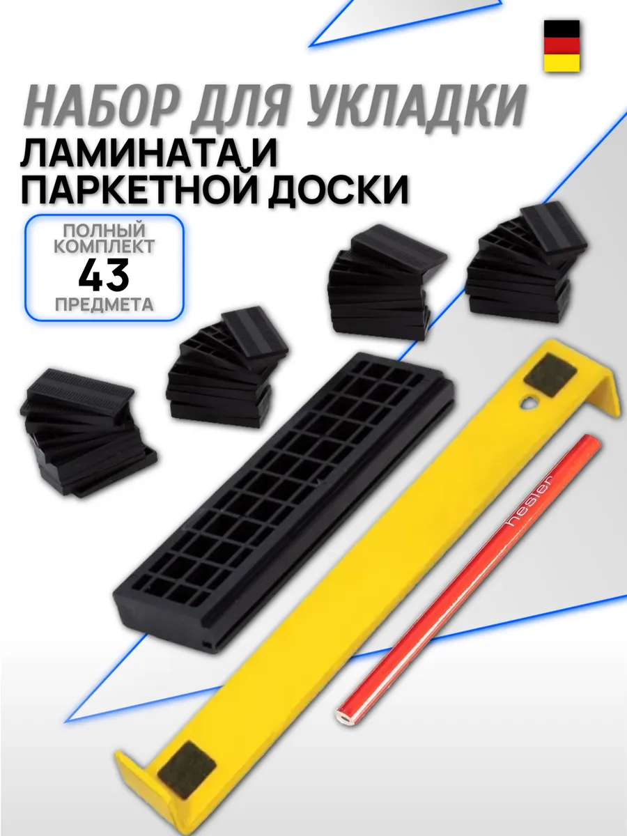 Для укладки...