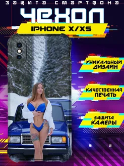 Чехол на IPHONE X XS силиконовый с принтом ваз 2107