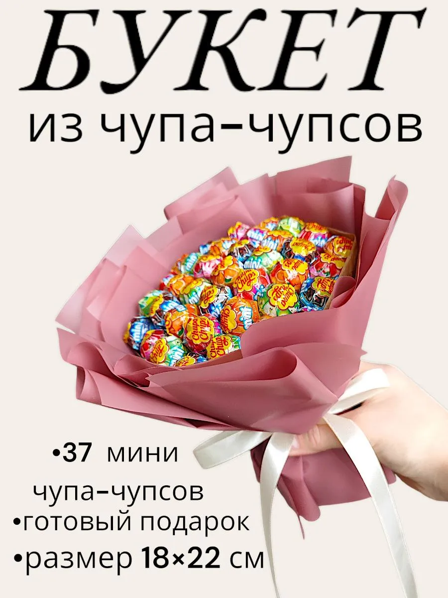 Букет из чупа чупсов